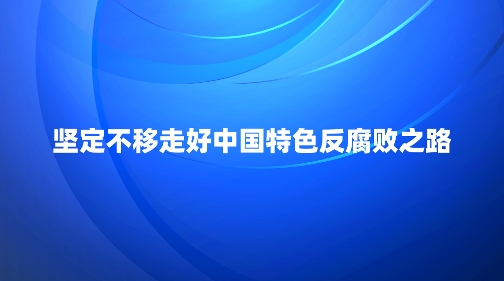 �ᶨ�����ߺ��й���ɫ������֮·