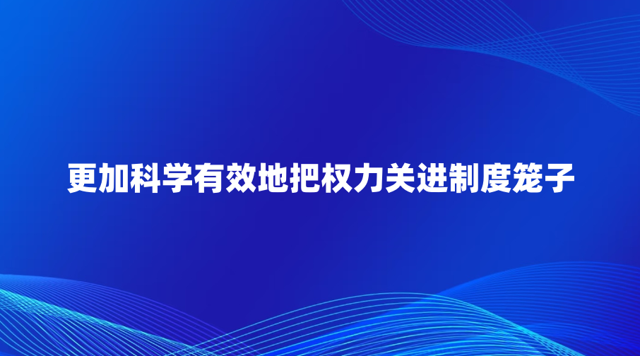 ���ӿ�ѧ��Ч�ذ�Ȩ���ؽ��ƶ�����